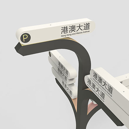 深圳公司酒店vi設計
